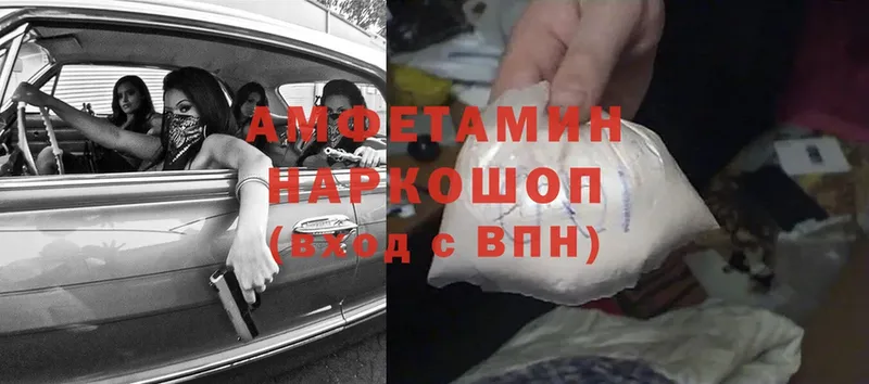 MEGA ТОР  Егорьевск  Amphetamine VHQ 